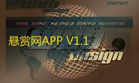 悬赏网APP V1.18